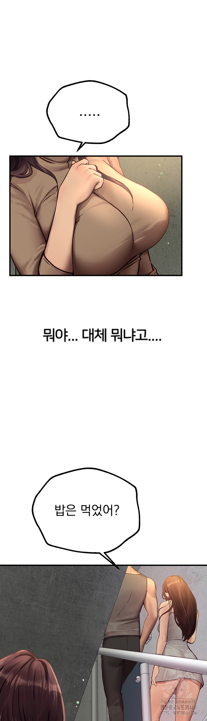 Beautiful Days Raw Chapter 29 image 27