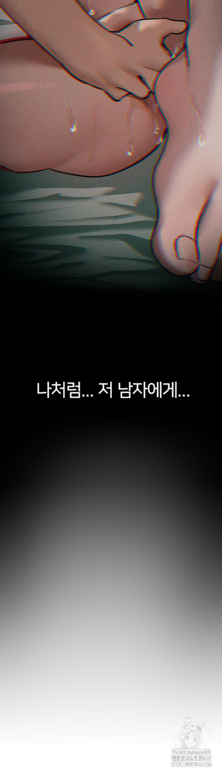 Beautiful Days Raw Chapter 29 image 30