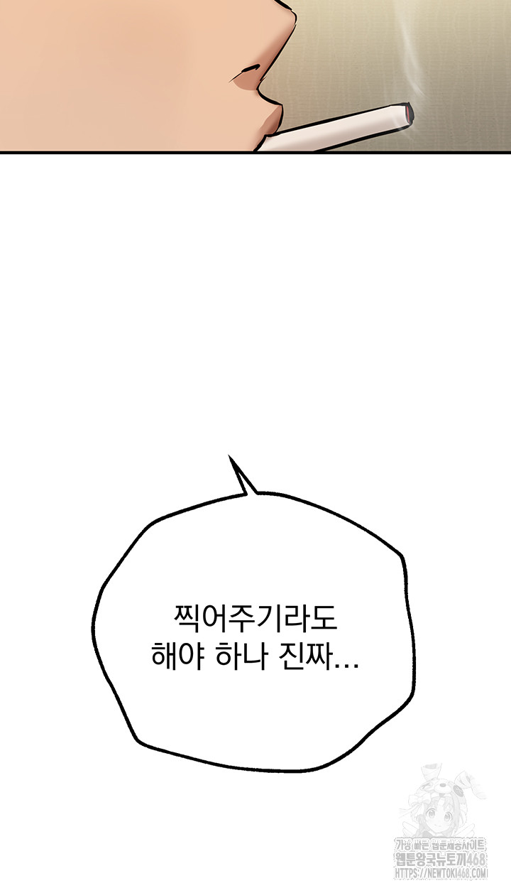 Beautiful Days Raw Chapter 29 image 37