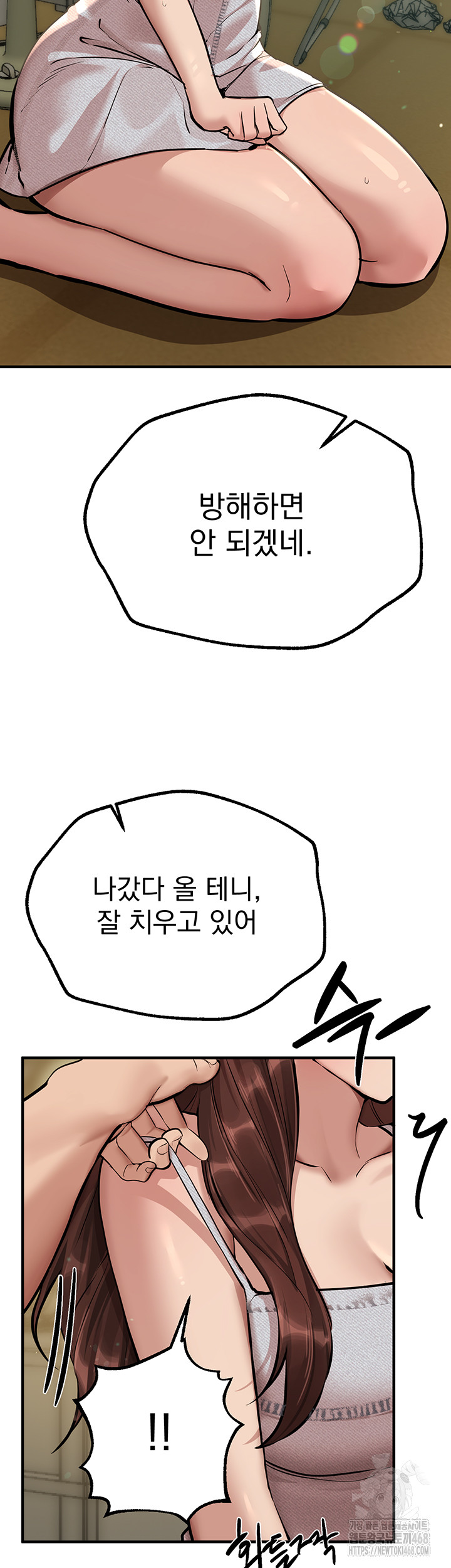 Beautiful Days Raw Chapter 29 image 39