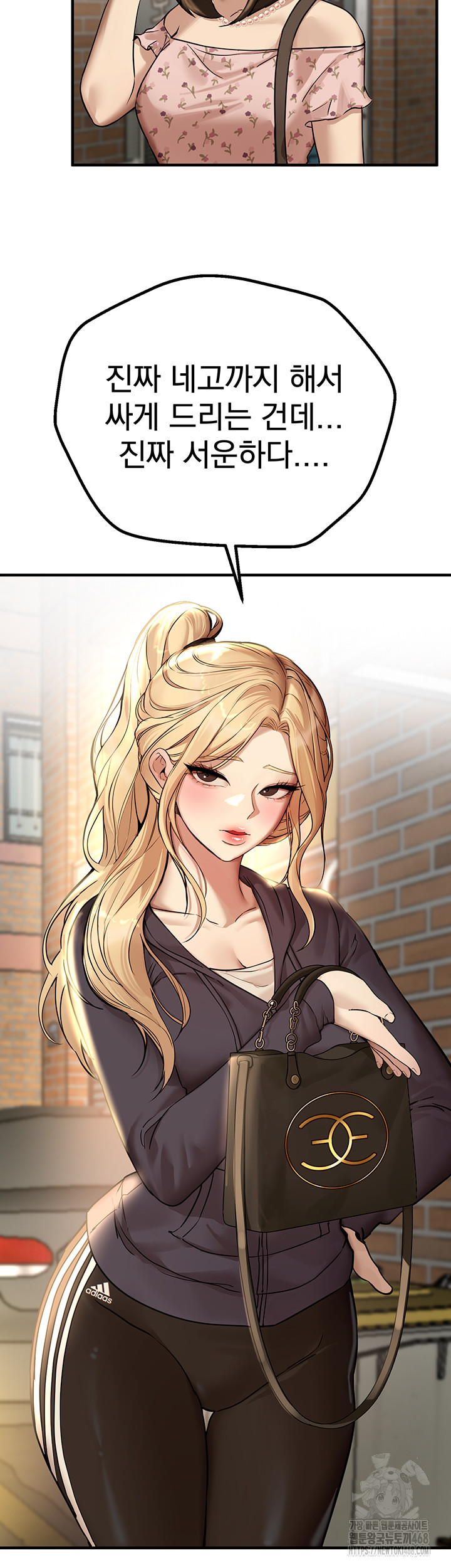 Beautiful Days Raw Chapter 29 image 44