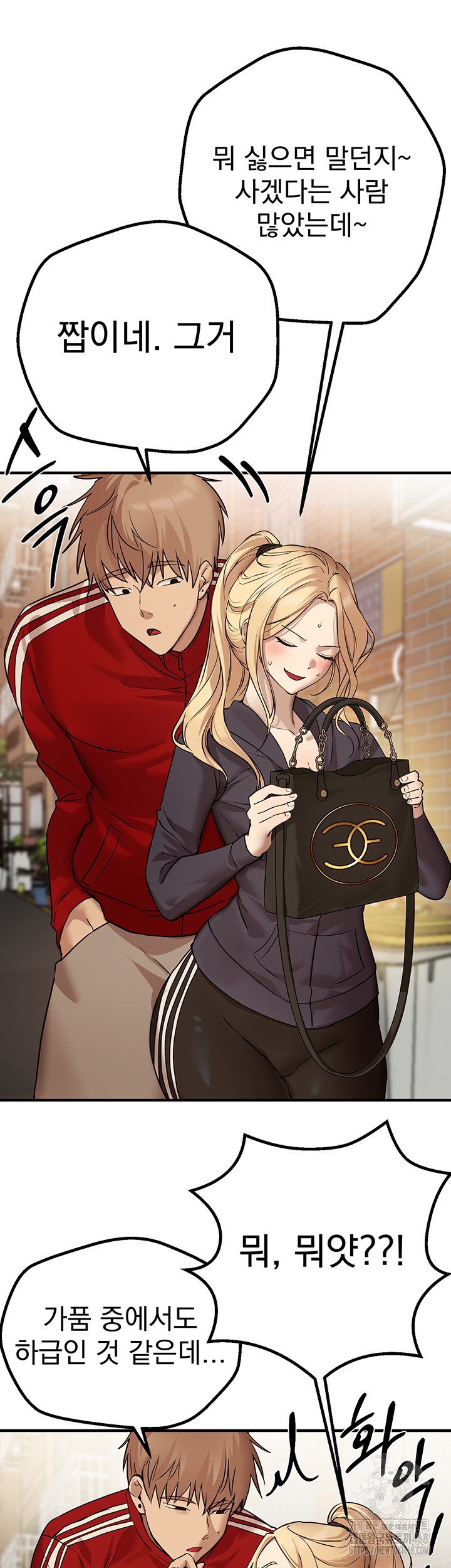 Beautiful Days Raw Chapter 29 image 45