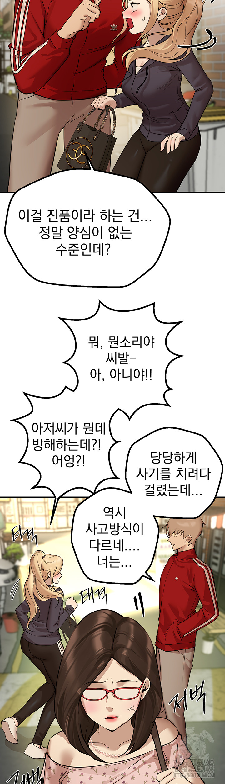 Beautiful Days Raw Chapter 29 image 46
