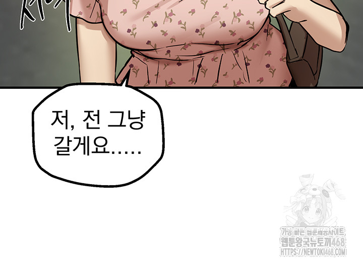 Beautiful Days Raw Chapter 29 image 47