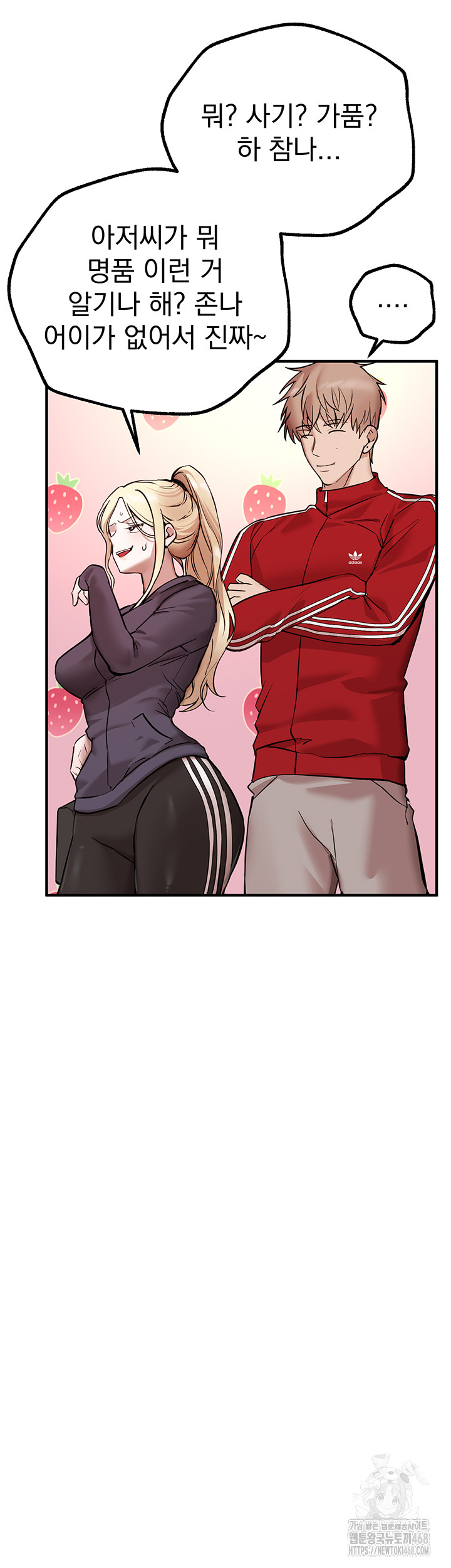 Beautiful Days Raw Chapter 29 image 48