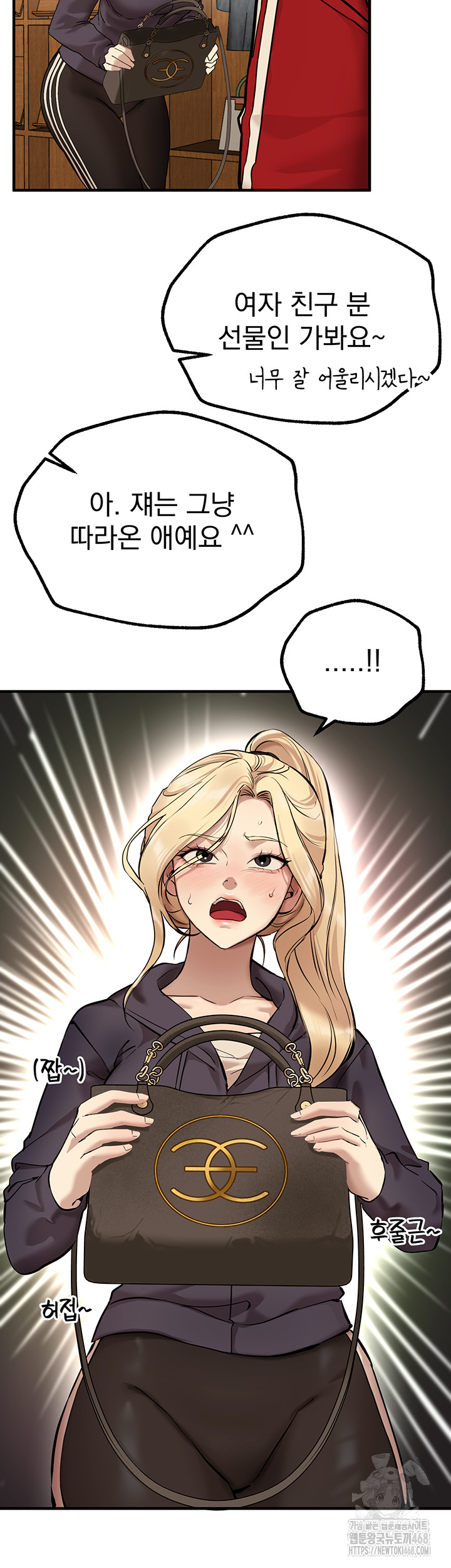 Beautiful Days Raw Chapter 29 image 50