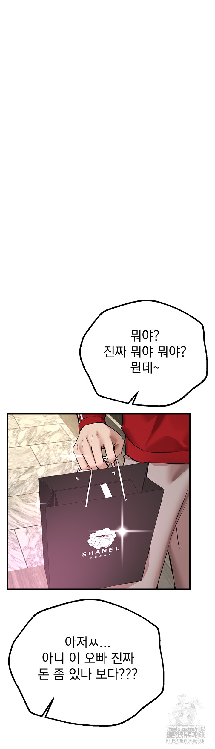 Beautiful Days Raw Chapter 29 image 51