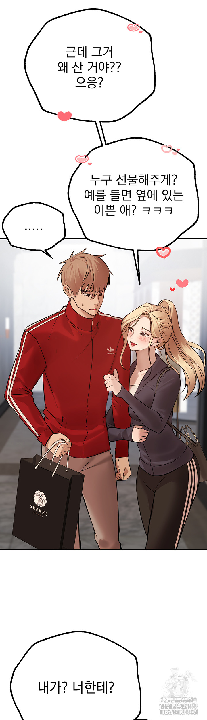 Beautiful Days Raw Chapter 29 image 53