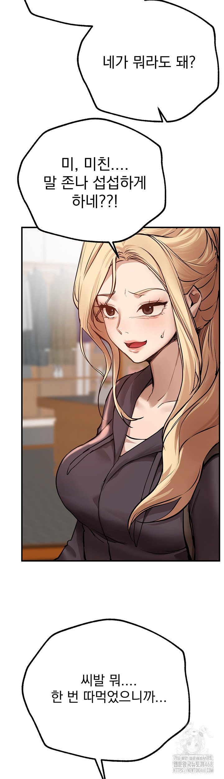 Beautiful Days Raw Chapter 29 image 54