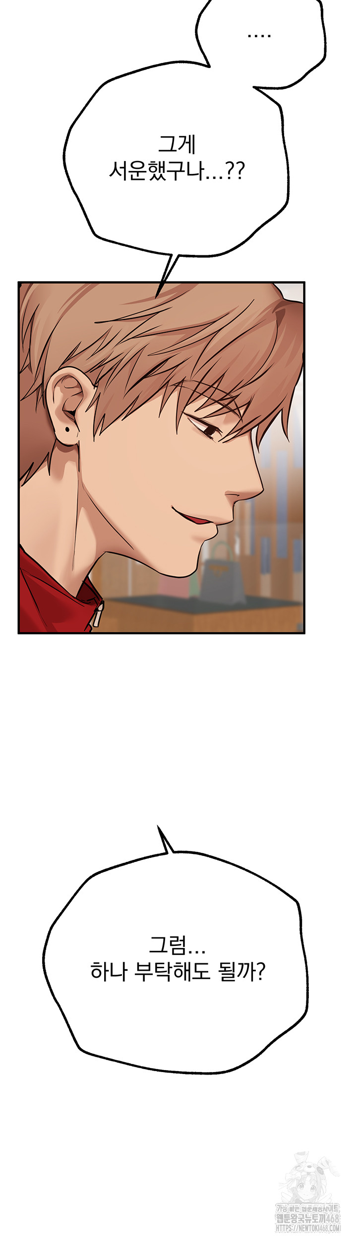 Beautiful Days Raw Chapter 29 image 56