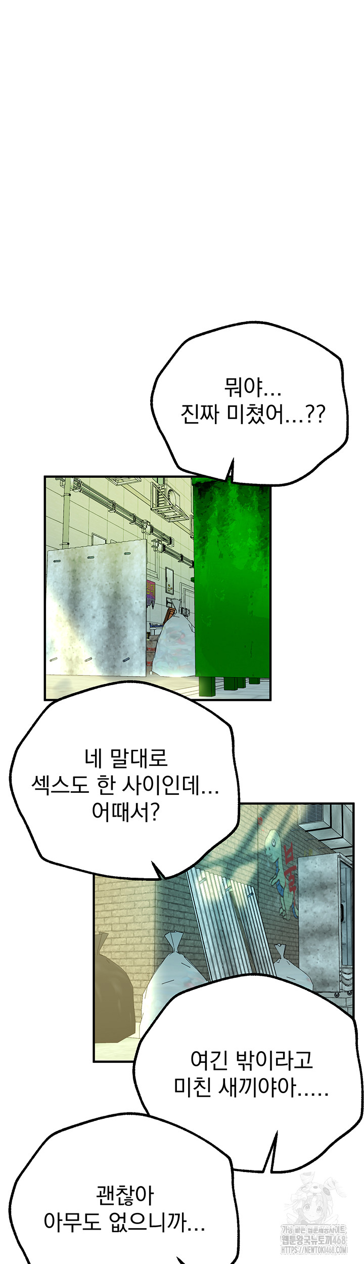 Beautiful Days Raw Chapter 29 image 58