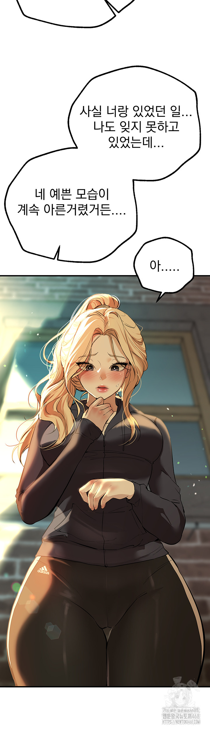 Beautiful Days Raw Chapter 29 image 59