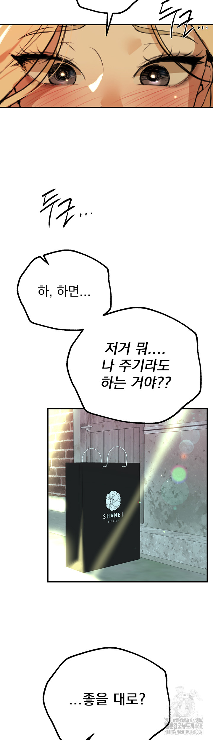 Beautiful Days Raw Chapter 29 image 61