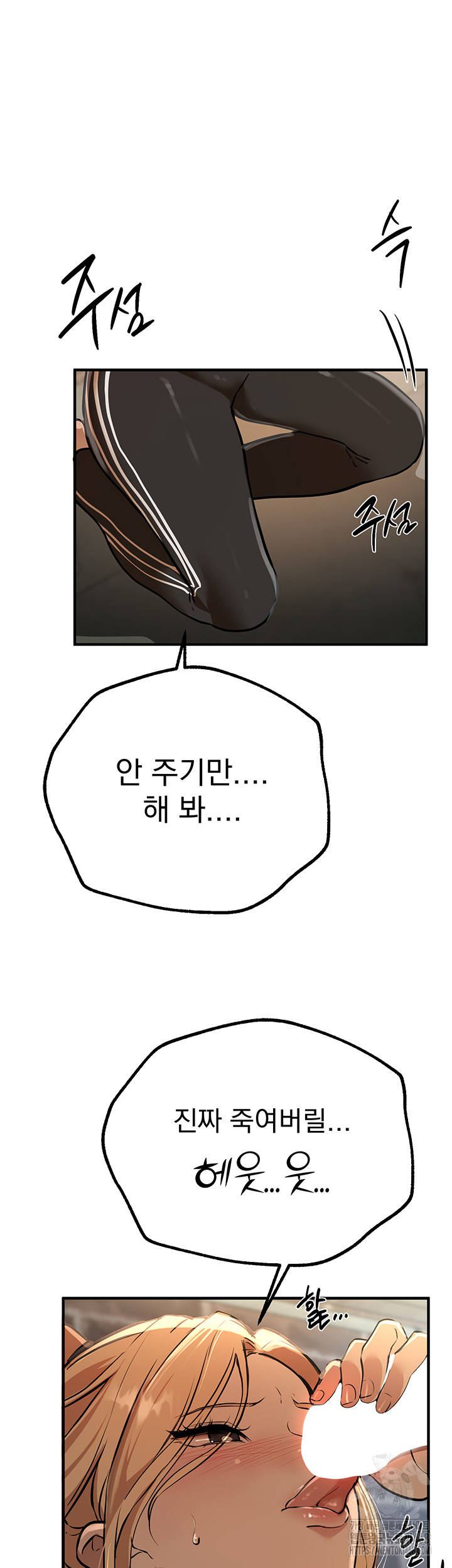 Beautiful Days Raw Chapter 29 image 63
