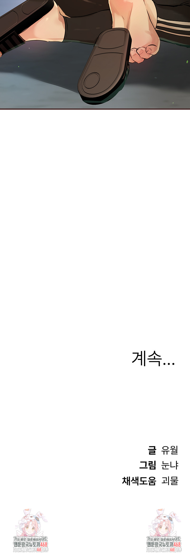 Beautiful Days Raw Chapter 29 image 65