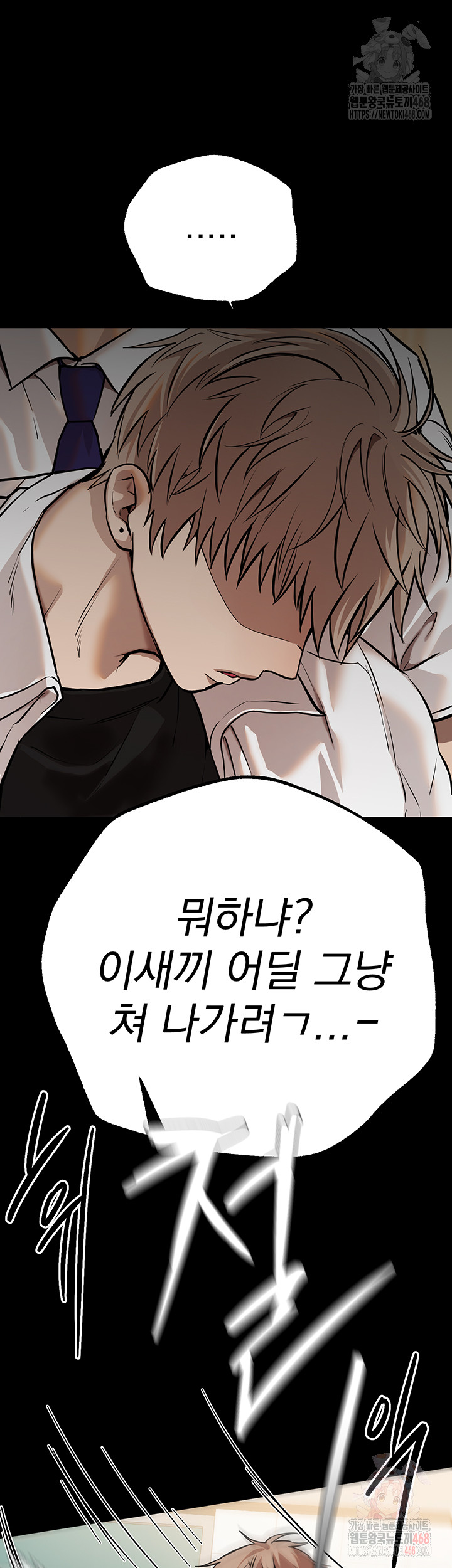 Beautiful Days Raw Chapter 30 image 15