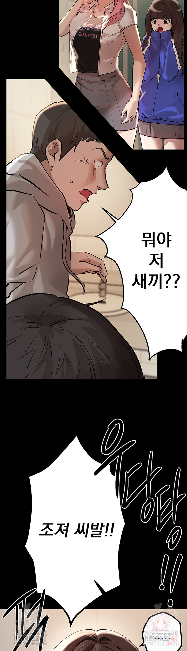 Beautiful Days Raw Chapter 30 image 17