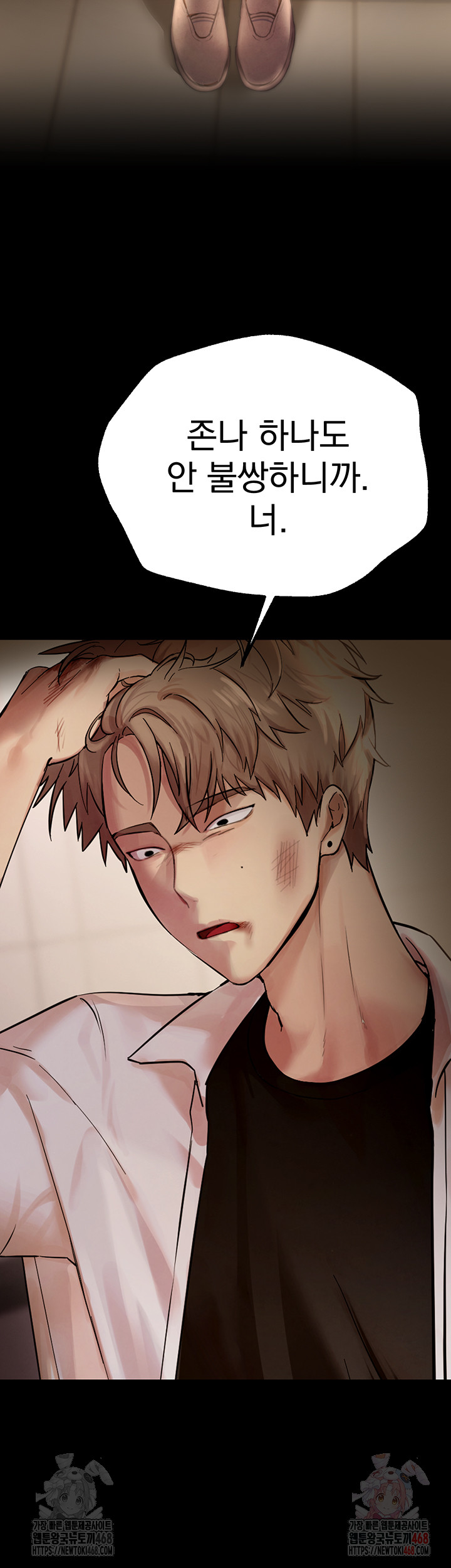 Beautiful Days Raw Chapter 30 image 22