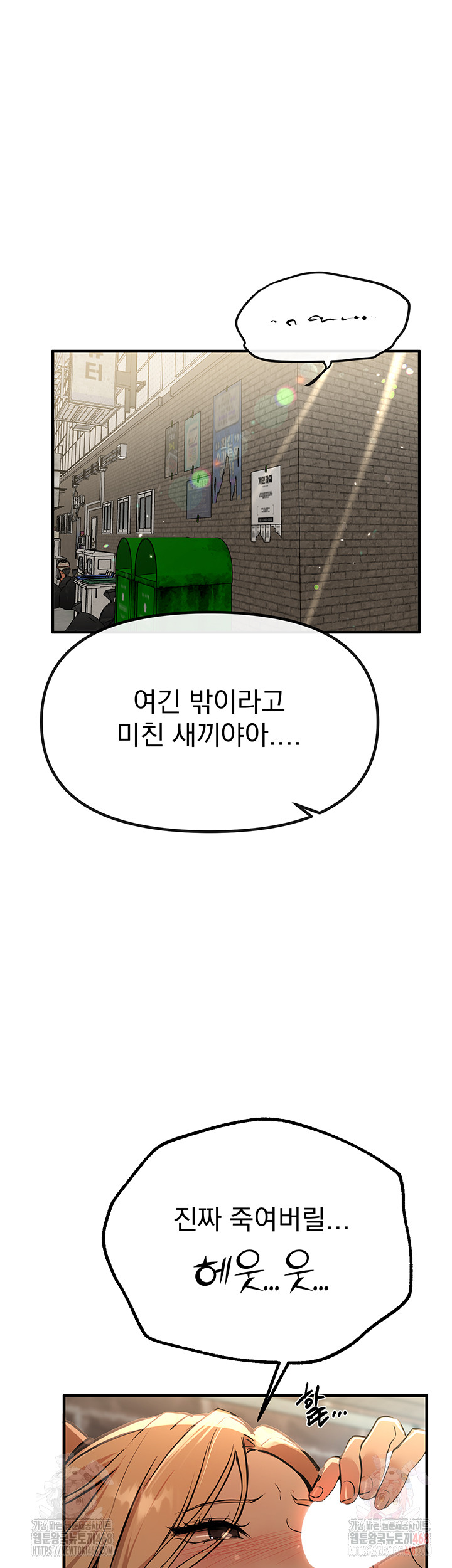Beautiful Days Raw Chapter 30 image 26