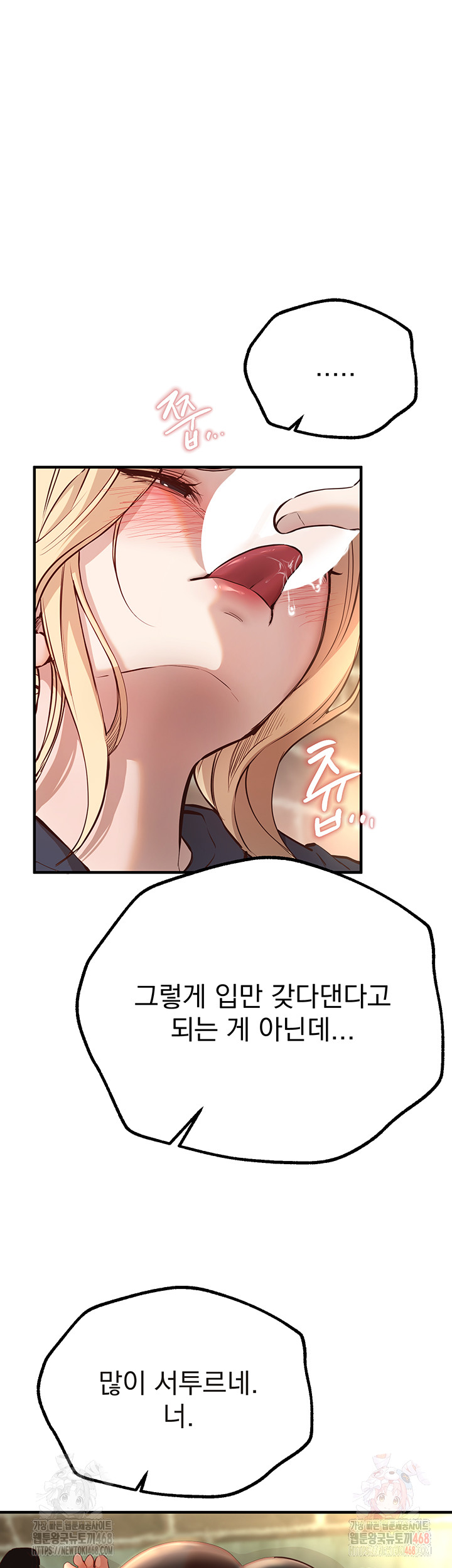 Beautiful Days Raw Chapter 30 image 29
