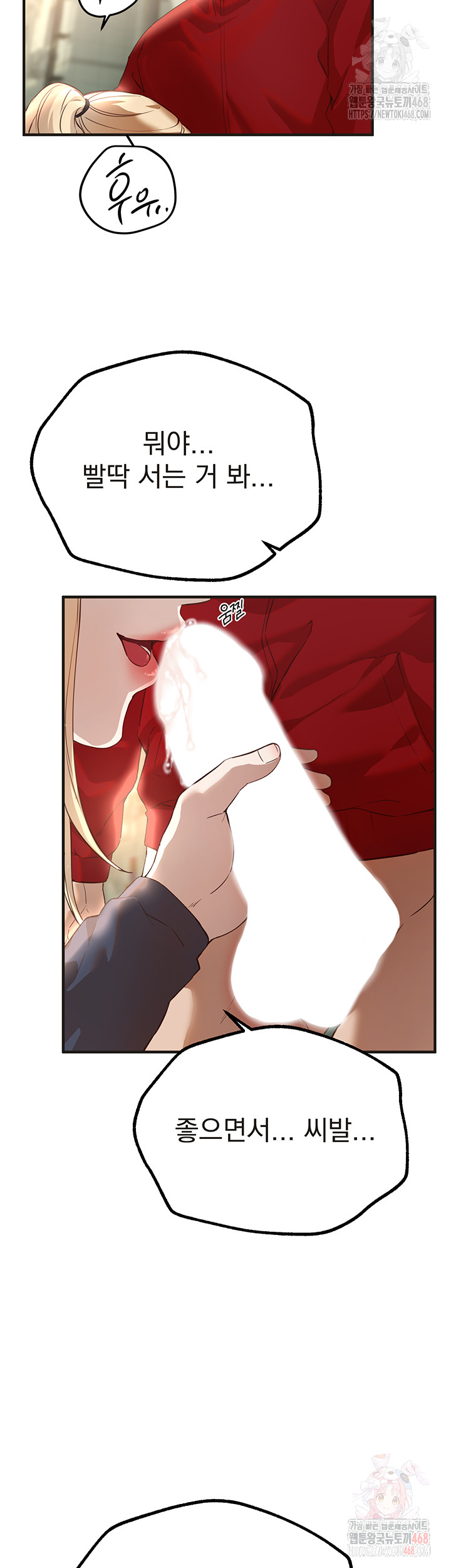 Beautiful Days Raw Chapter 30 image 32