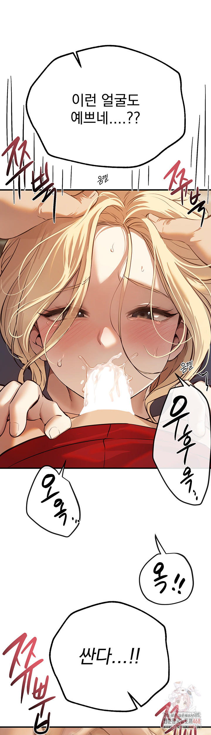 Beautiful Days Raw Chapter 30 image 40