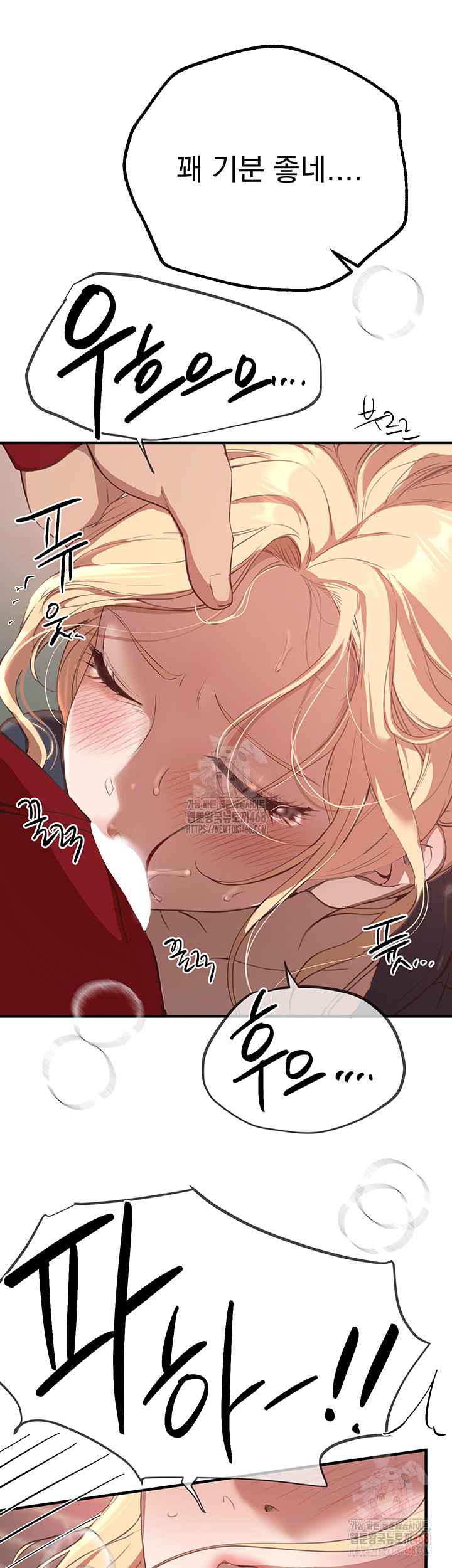 Beautiful Days Raw Chapter 30 image 44