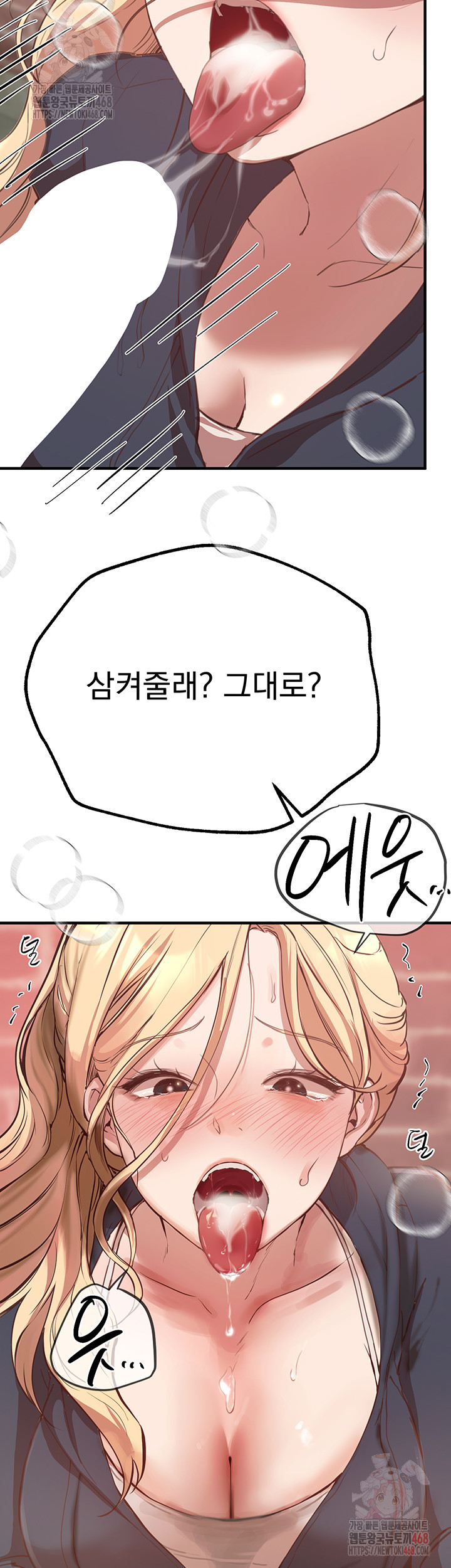 Beautiful Days Raw Chapter 30 image 45