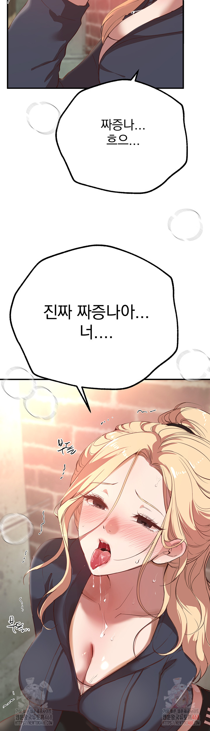 Beautiful Days Raw Chapter 30 image 47