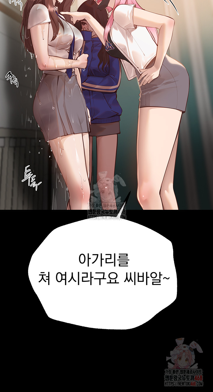 Beautiful Days Raw Chapter 30 image 4