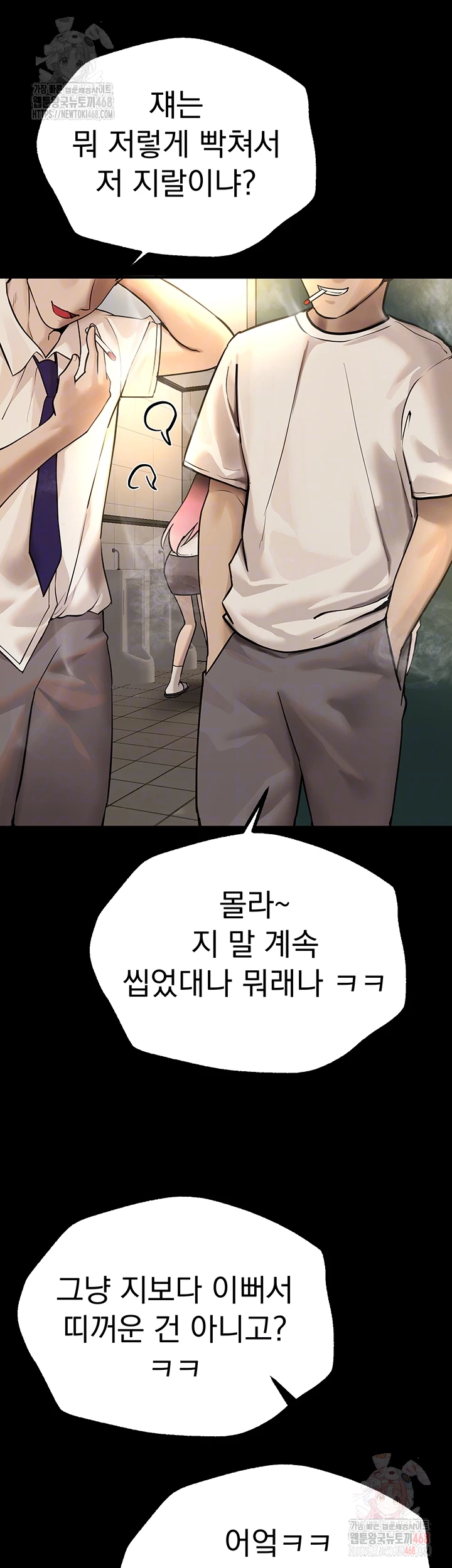 Beautiful Days Raw Chapter 30 image 5