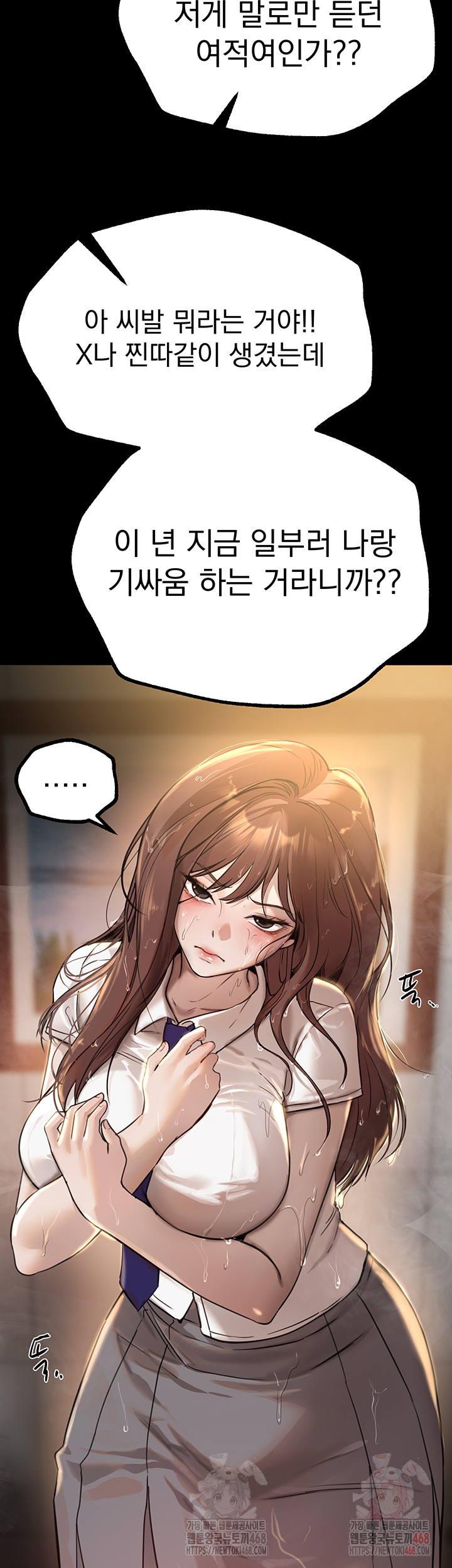 Beautiful Days Raw Chapter 30 image 6
