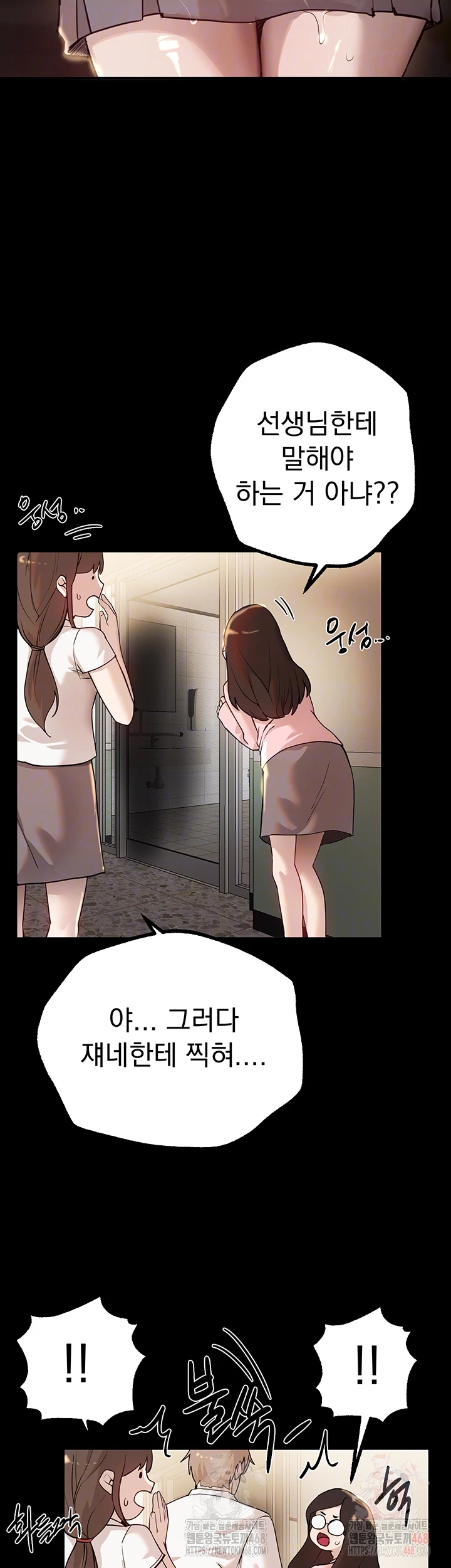 Beautiful Days Raw Chapter 30 image 7