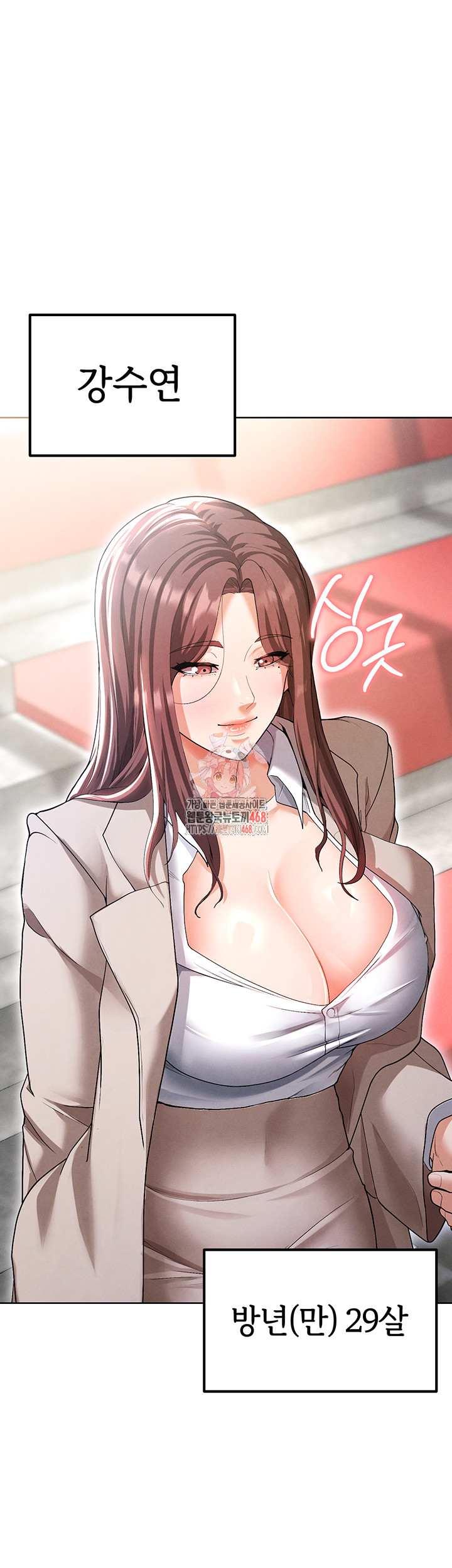 The Hottie’s Good at Football Raw Chapter 12 image 0
