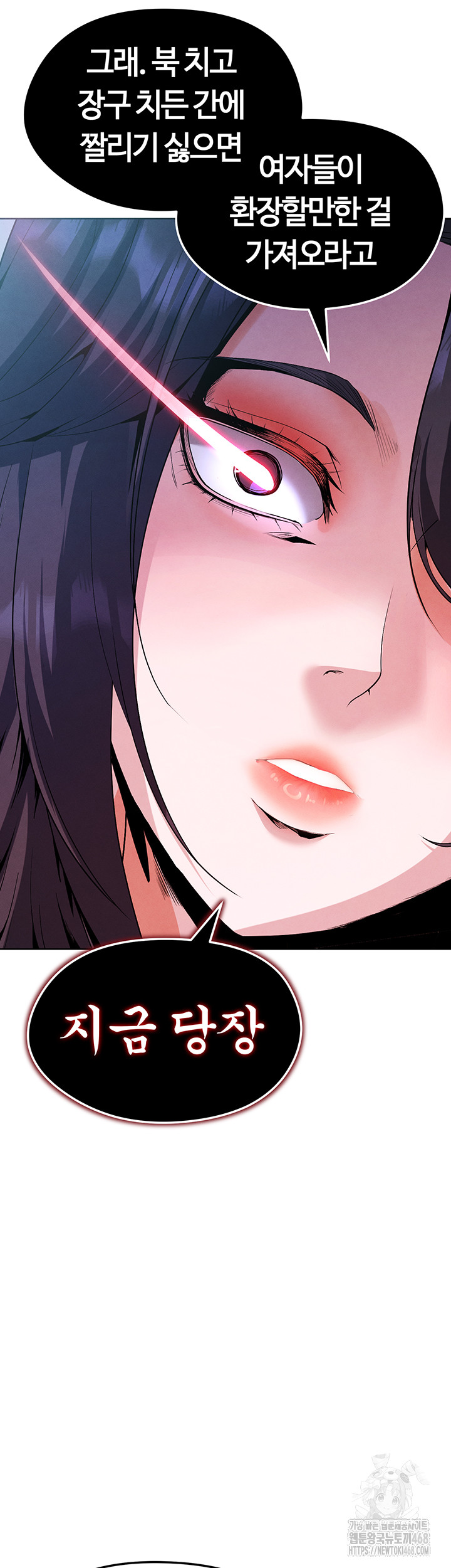 The Hottie’s Good at Football Raw Chapter 12 image 9