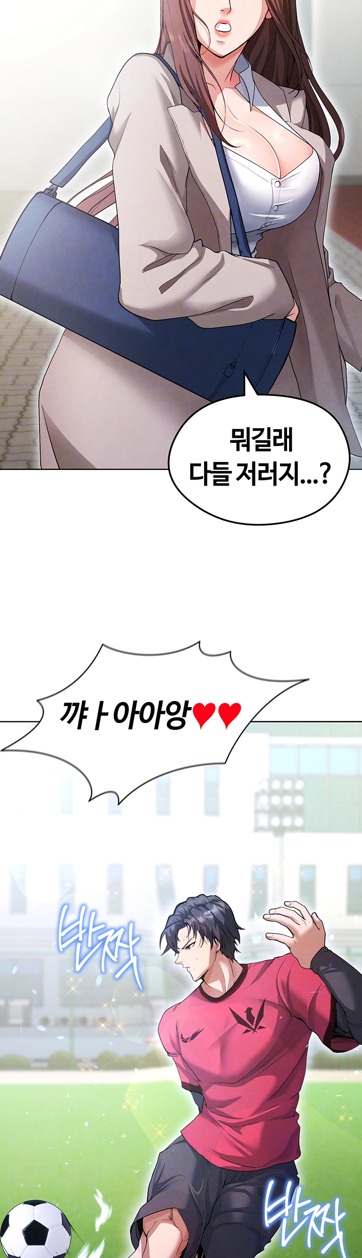 The Hottie’s Good at Football Raw Chapter 12 image 11