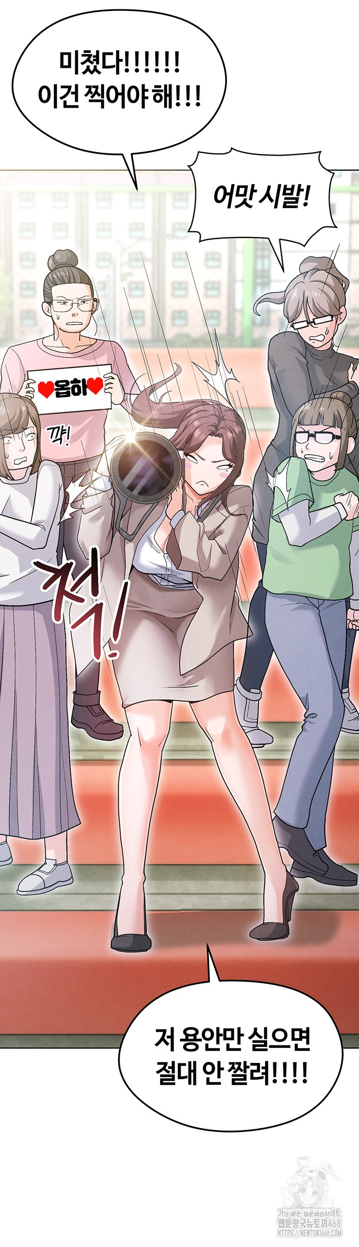 The Hottie’s Good at Football Raw Chapter 12 image 14