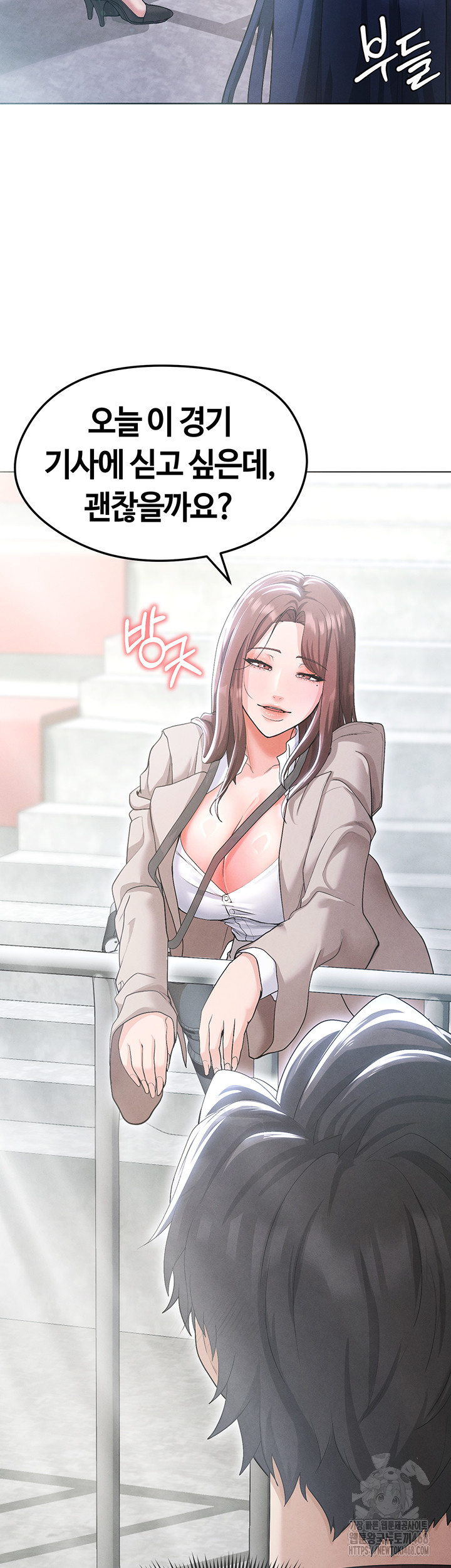 The Hottie’s Good at Football Raw Chapter 12 image 18