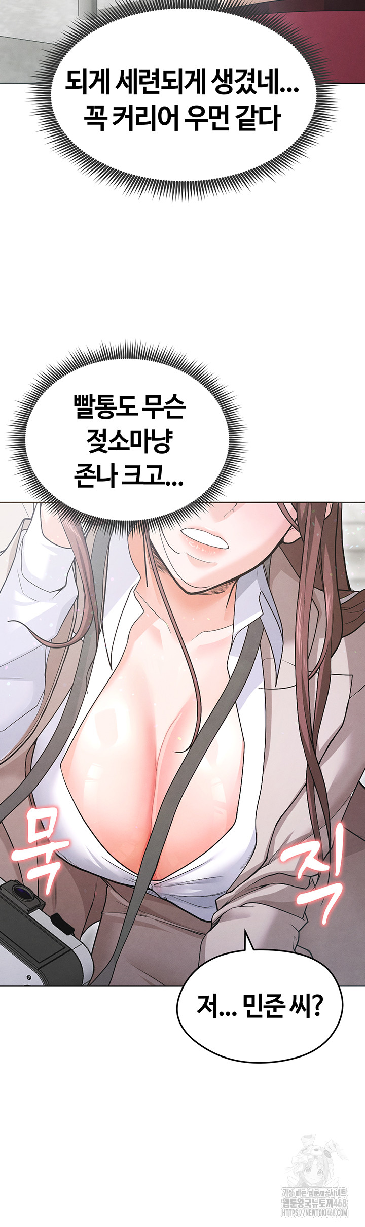 The Hottie’s Good at Football Raw Chapter 12 image 19