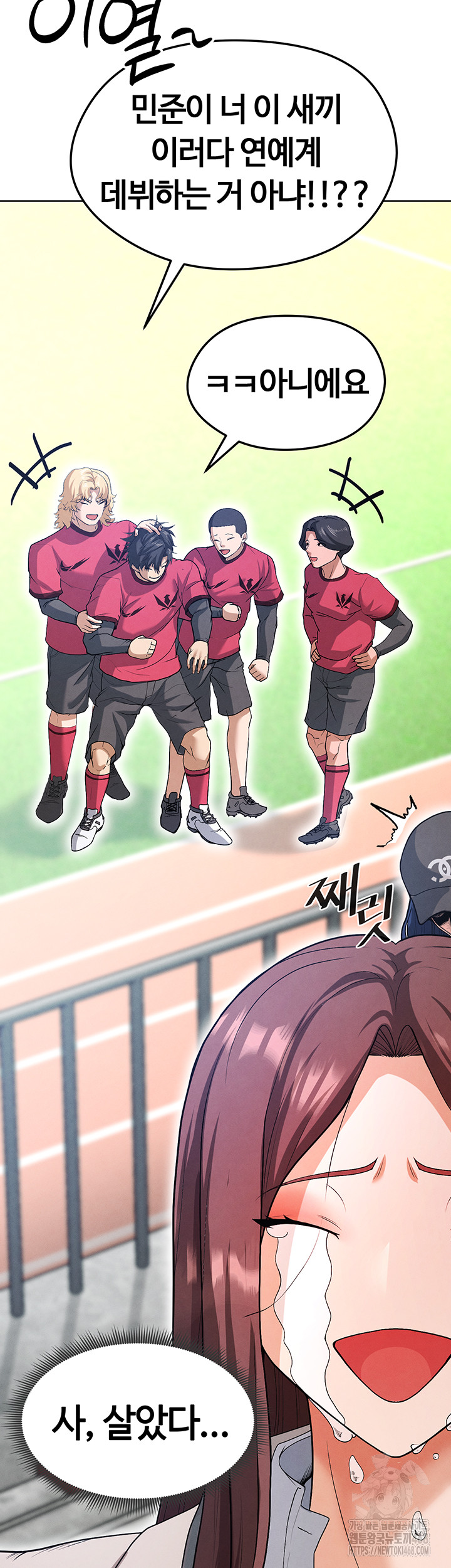 The Hottie’s Good at Football Raw Chapter 12 image 22
