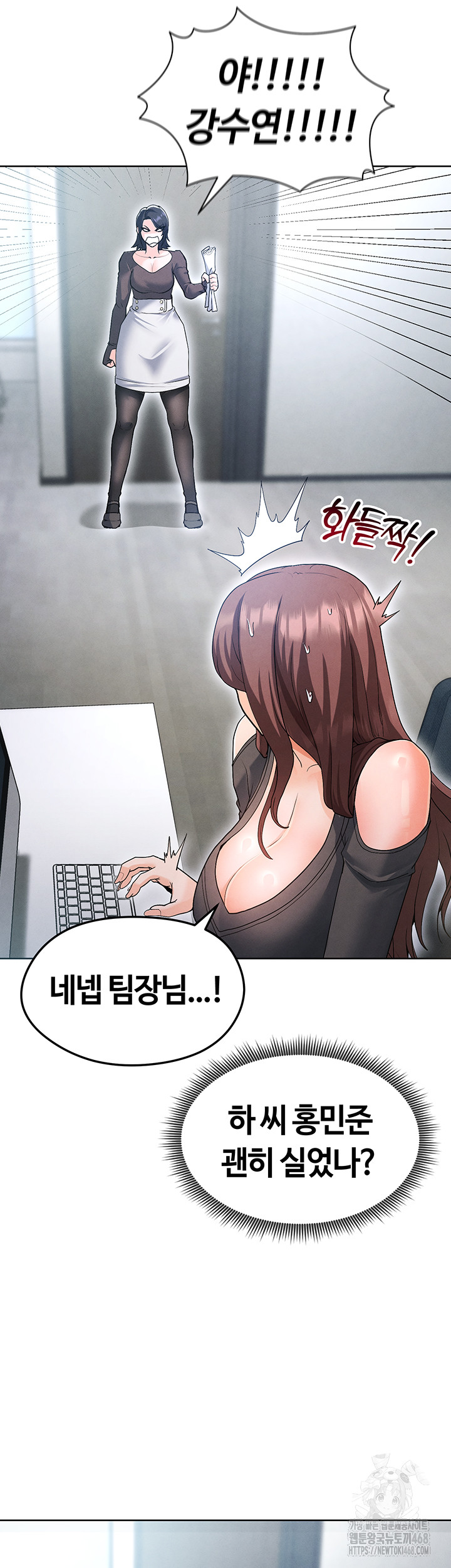 The Hottie’s Good at Football Raw Chapter 12 image 25