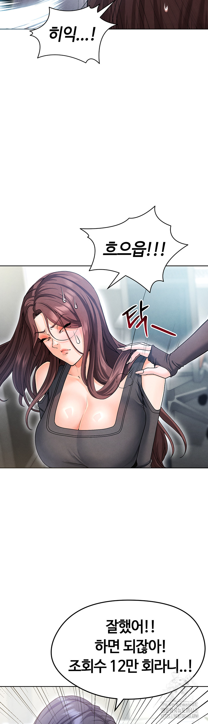 The Hottie’s Good at Football Raw Chapter 12 image 27