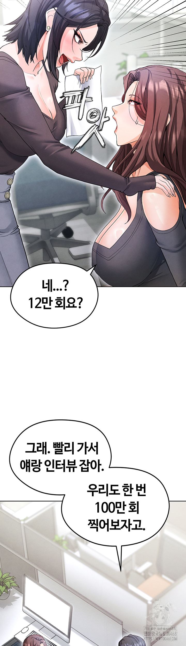 The Hottie’s Good at Football Raw Chapter 12 image 28