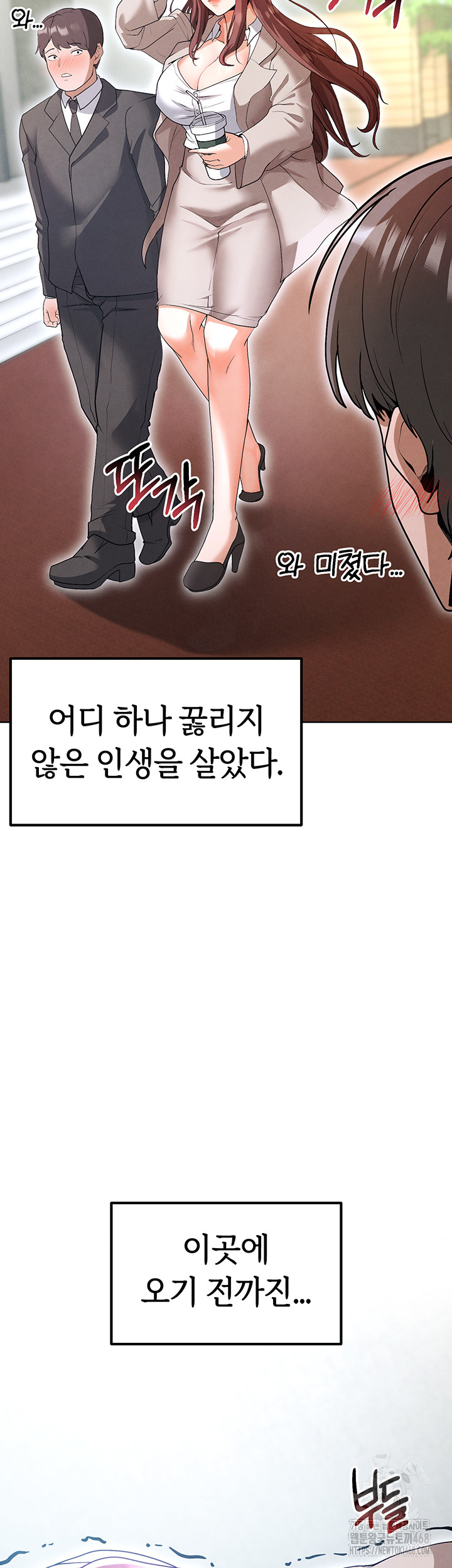 The Hottie’s Good at Football Raw Chapter 12 image 2