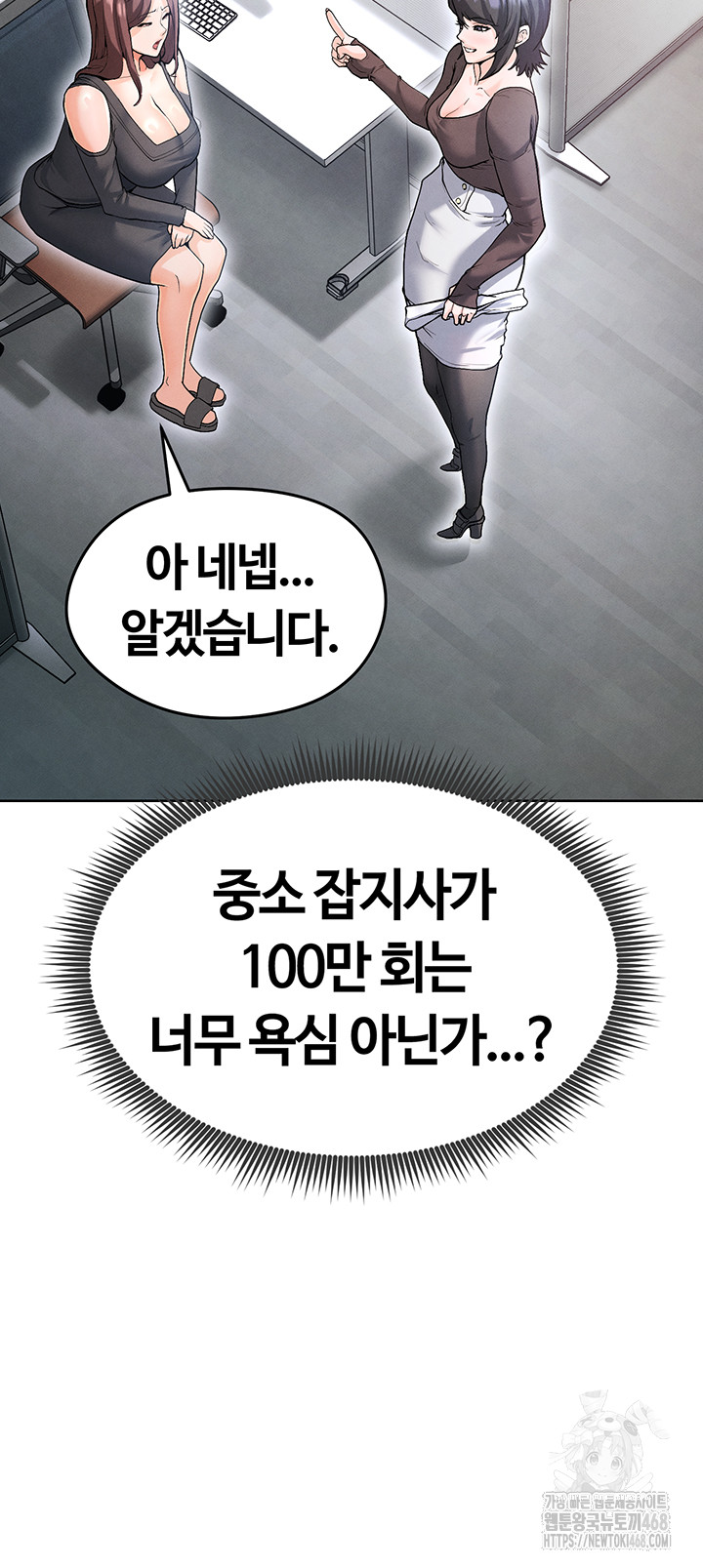 The Hottie’s Good at Football Raw Chapter 12 image 29