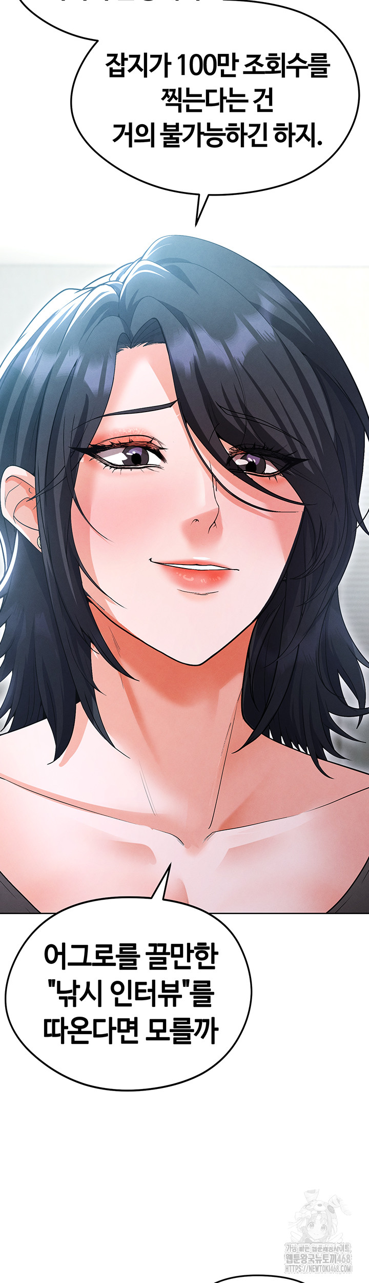 The Hottie’s Good at Football Raw Chapter 12 image 31