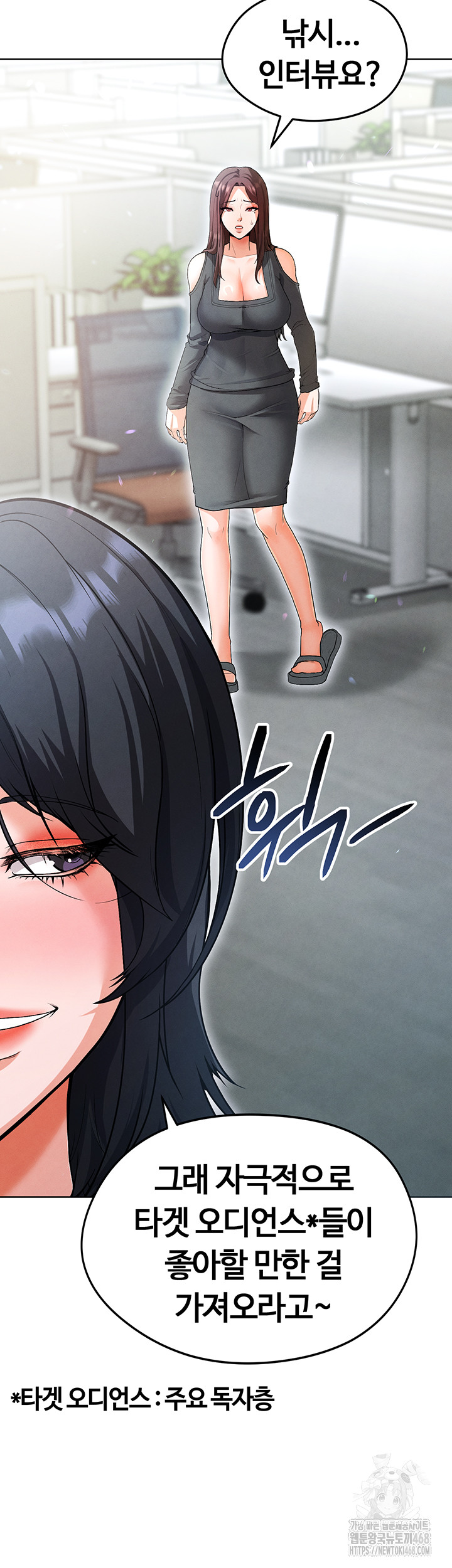 The Hottie’s Good at Football Raw Chapter 12 image 32