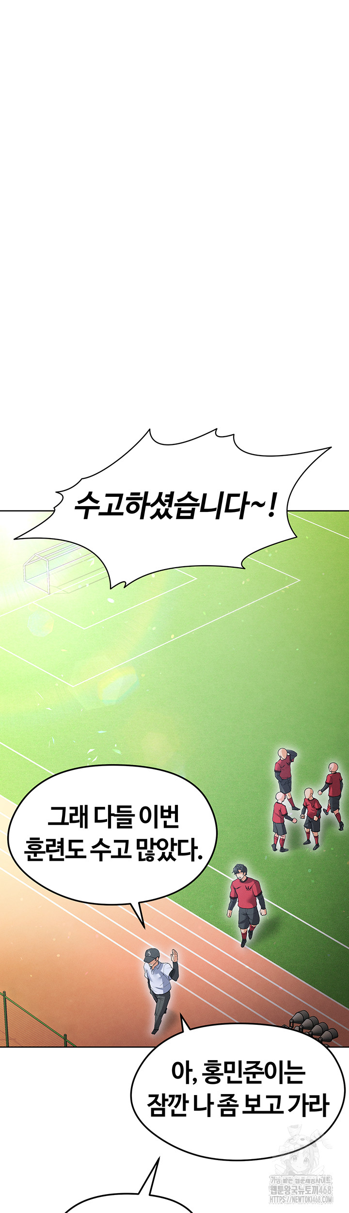 The Hottie’s Good at Football Raw Chapter 12 image 33