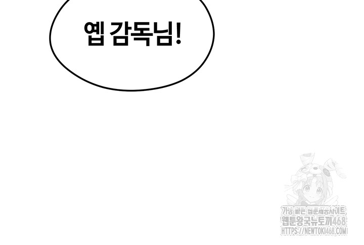 The Hottie’s Good at Football Raw Chapter 12 image 34