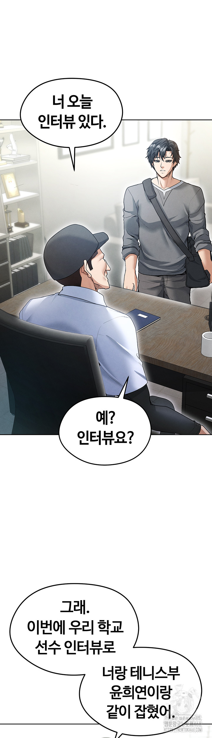 The Hottie’s Good at Football Raw Chapter 12 image 35